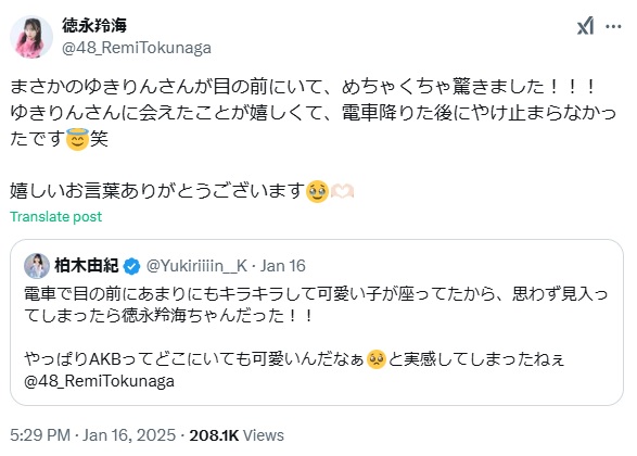 徳永羚海のXから