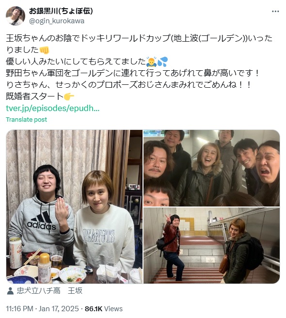 お銀黒川のXから