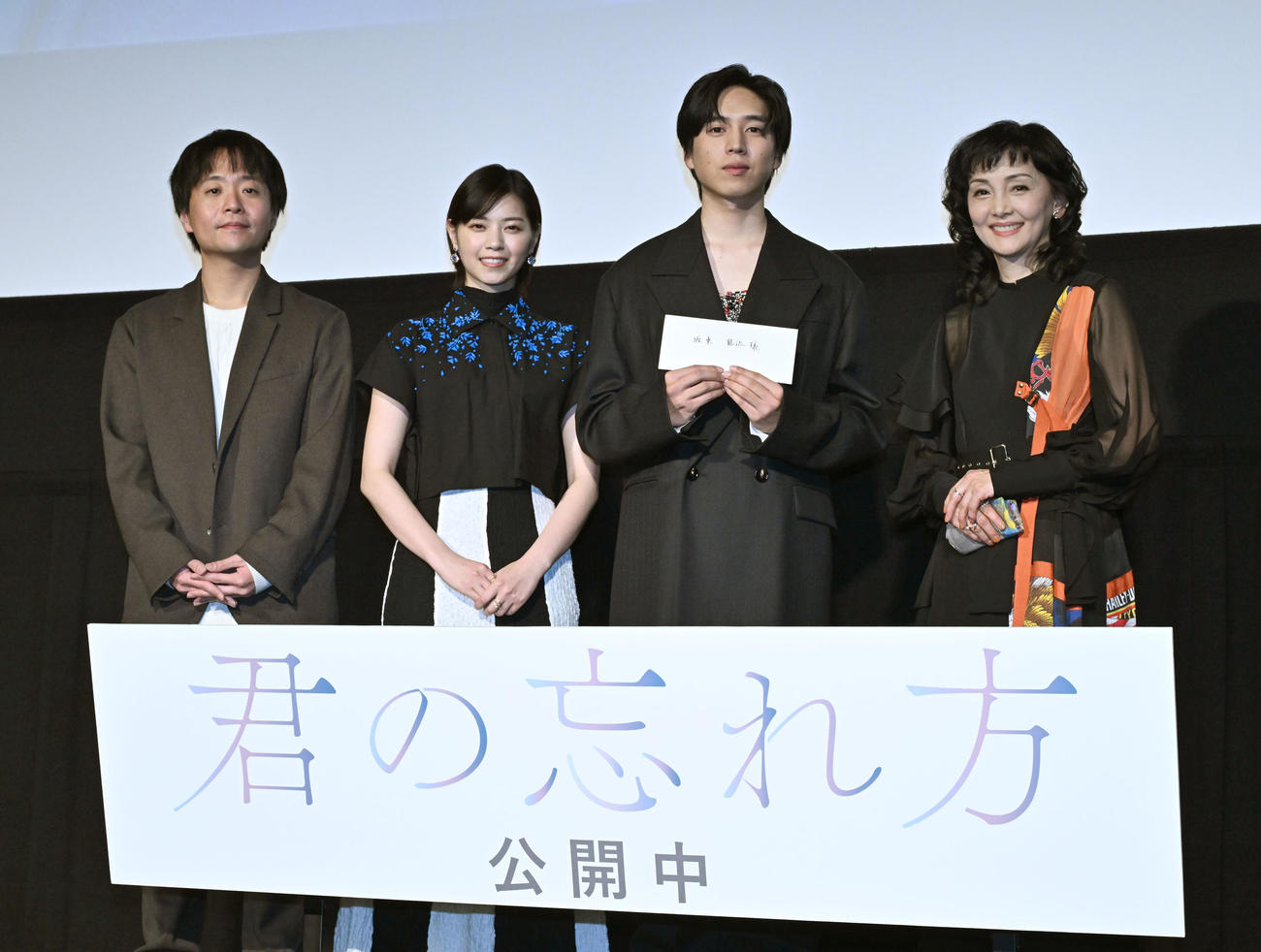 映画「君の忘れ方」公開記念舞台あいさつを行った、左から作道雄監督、西野七瀬、坂東龍太、南果歩＝2025年1月18日