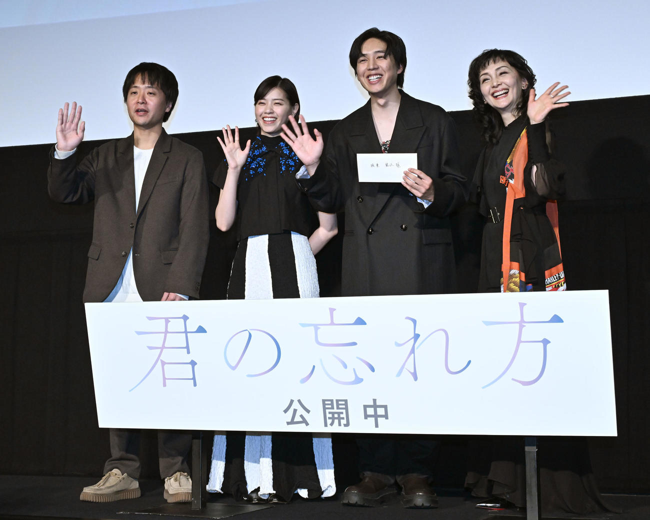 映画「君の忘れ方」公開記念舞台あいさつを行った、左から作道雄監督、西野七瀬、坂東龍太、南果歩＝2025年1月18日