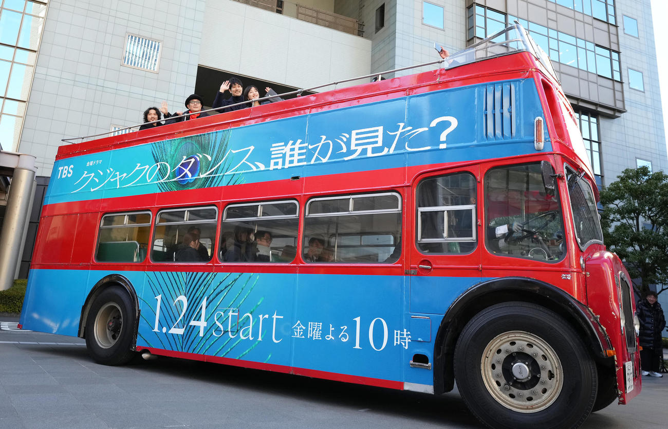 ロンドンバスに乗車し登場した、左から磯村勇斗、リリー・フランキー、松山ケンイチ、広瀬すず（撮影・足立雅史）