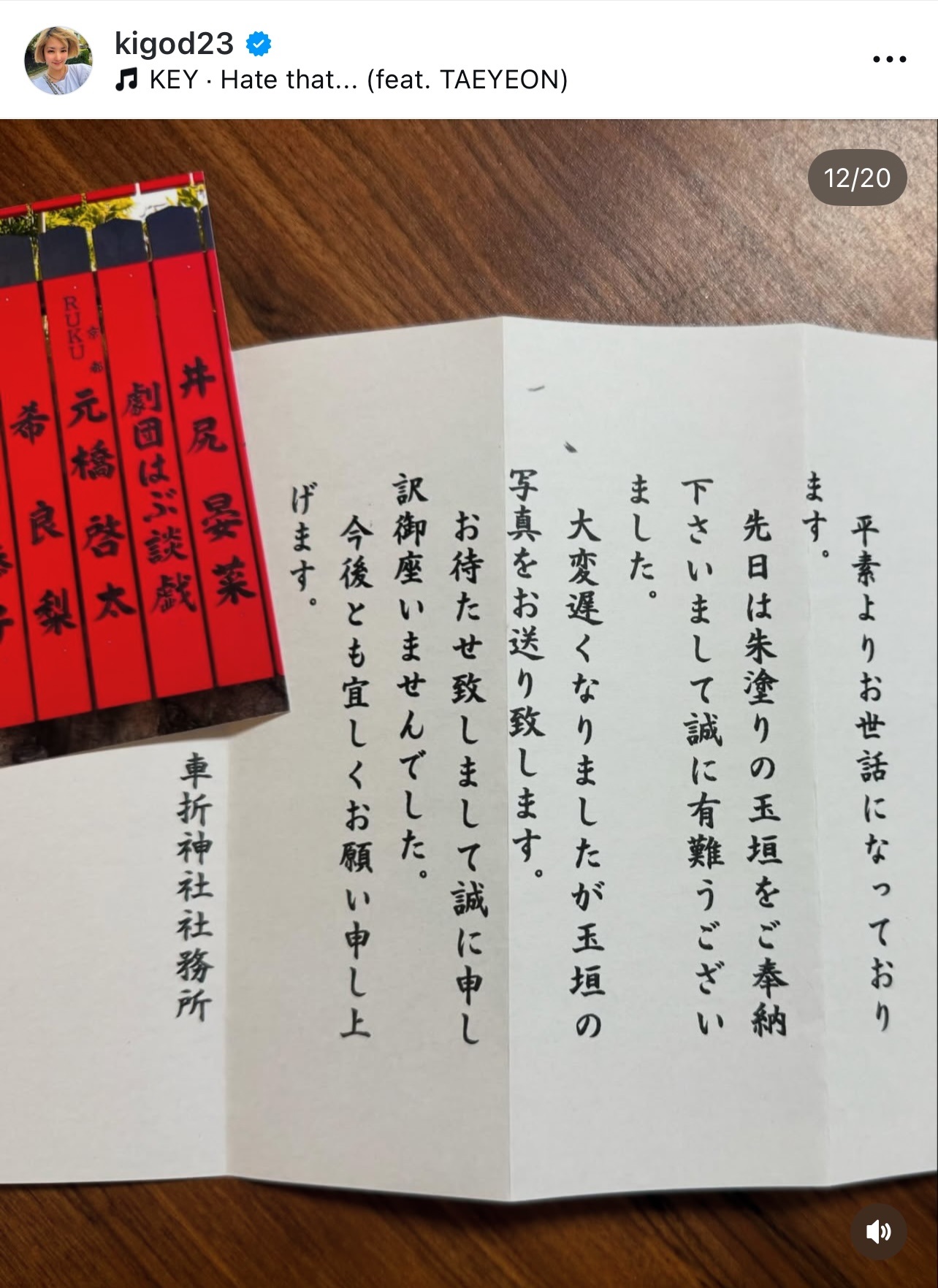 希良梨のインスタグラムから