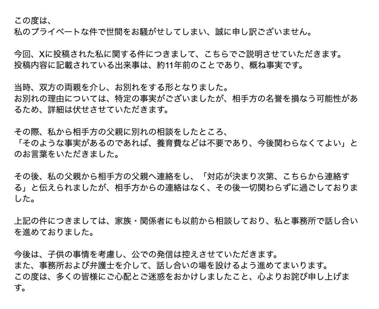 ESPOIR TRIBEはんくんのXから