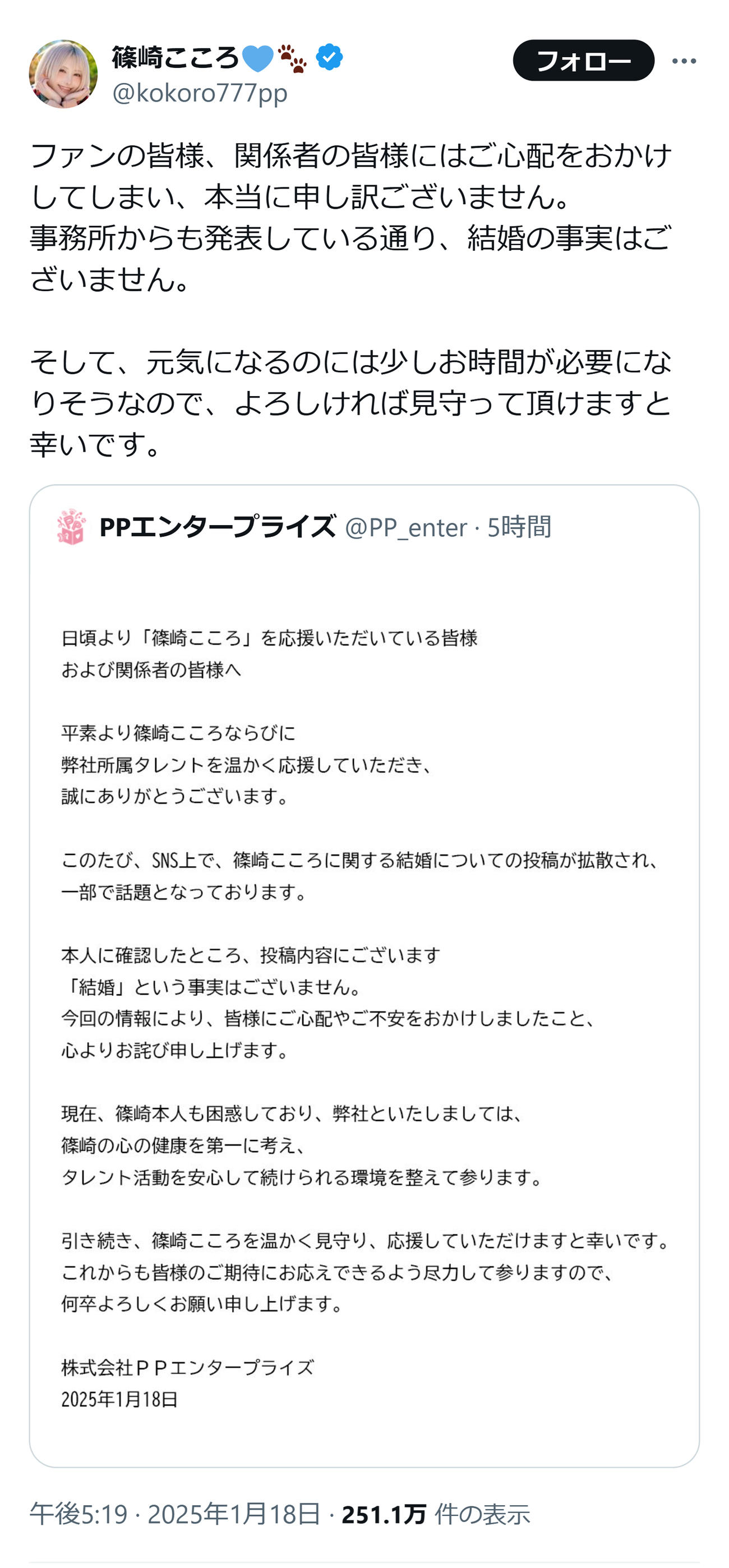 篠崎こころのXから