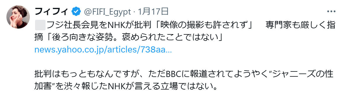 フィフィのXから