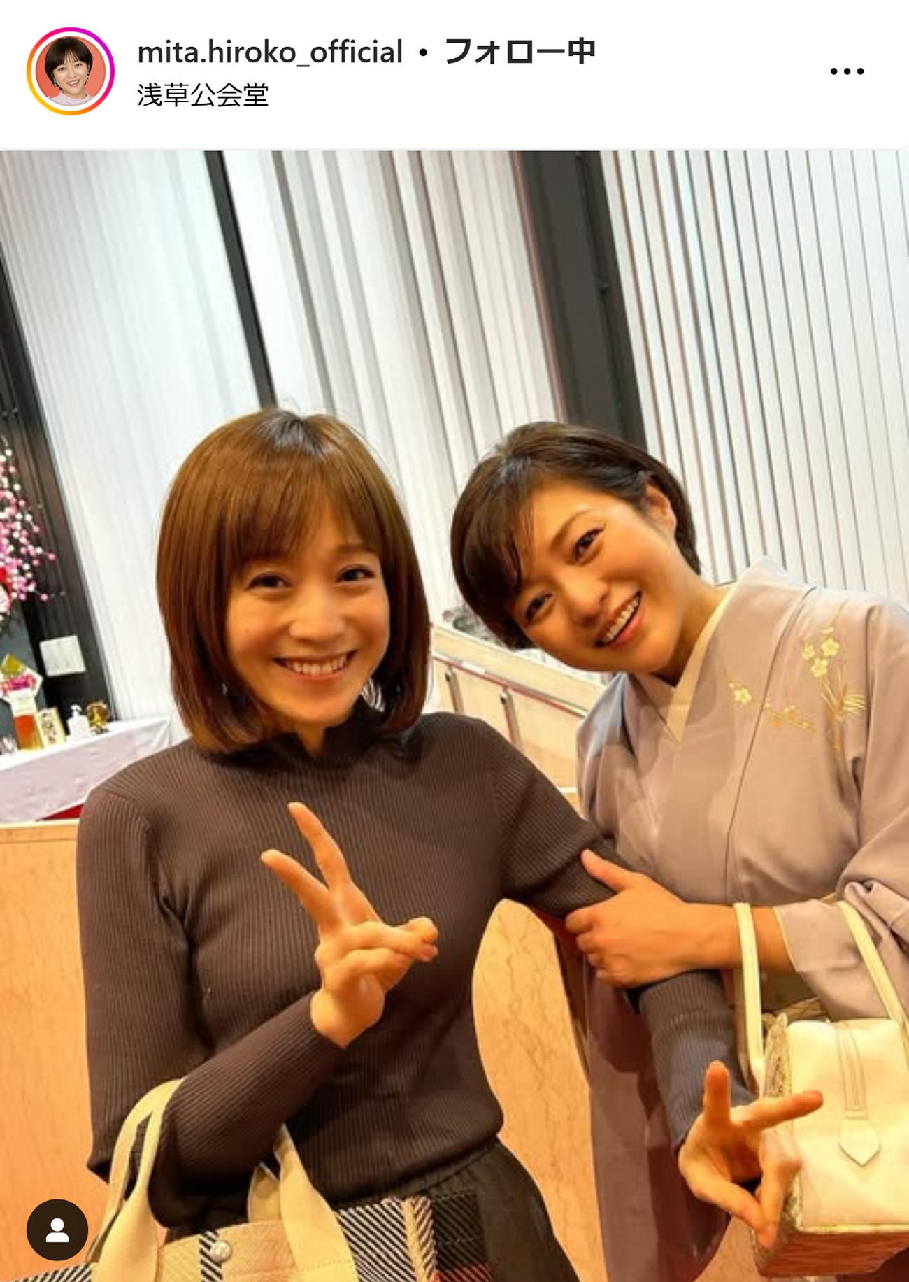 三田寛子のインスタグラムから