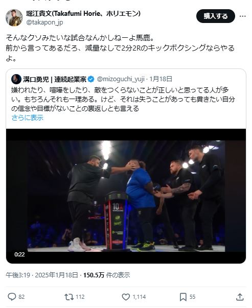 堀江貴文氏のXから