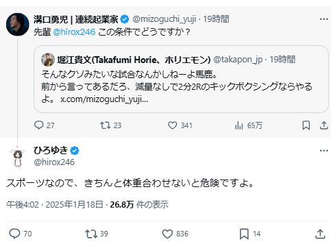 ひろゆき氏のXから