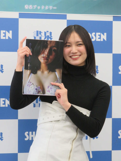 工藤スミレ1st写真集は「ちょっと見ちゃいけないのかな、みたいな」　出来は「150万点！」