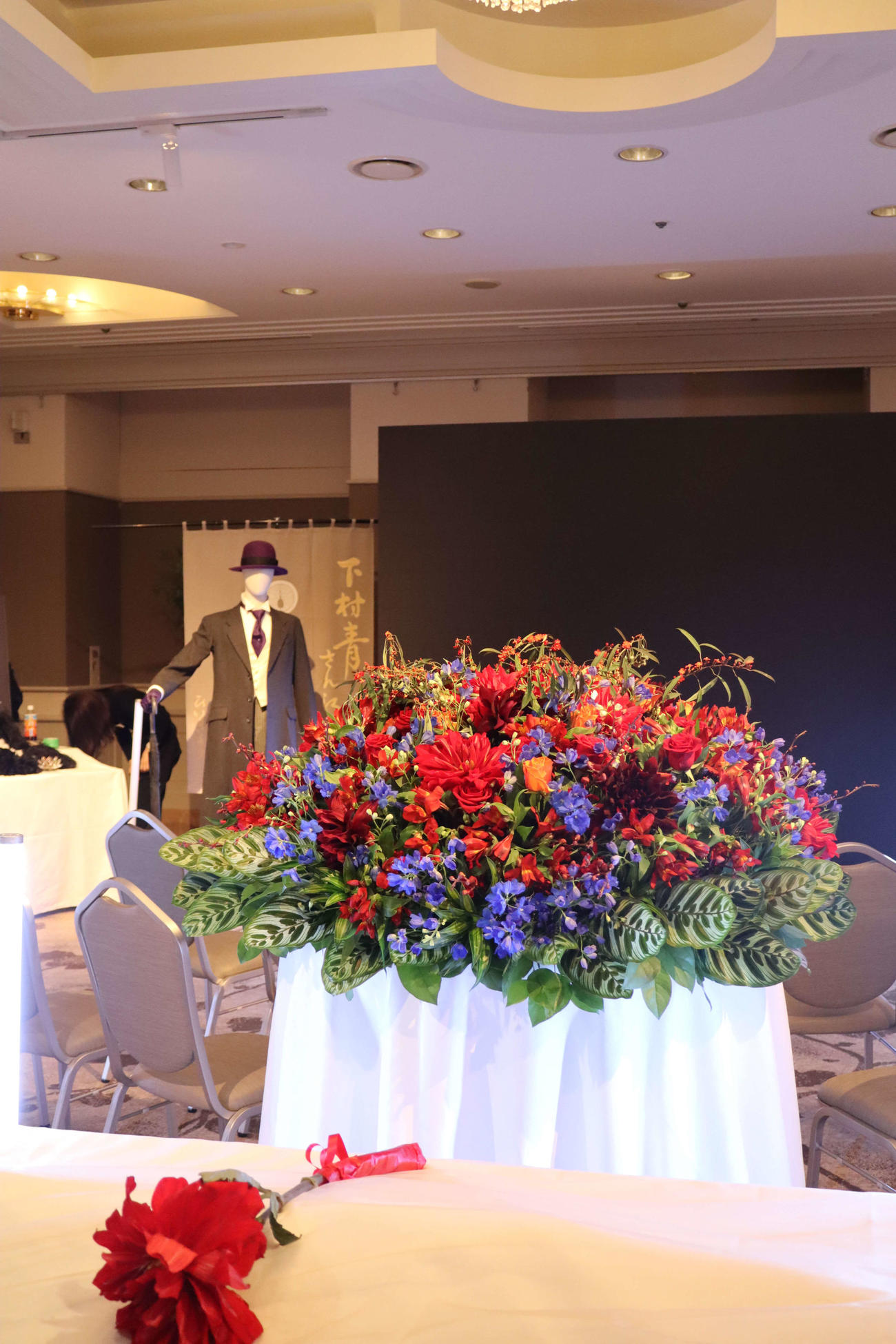 下村青さんお別れ会会場