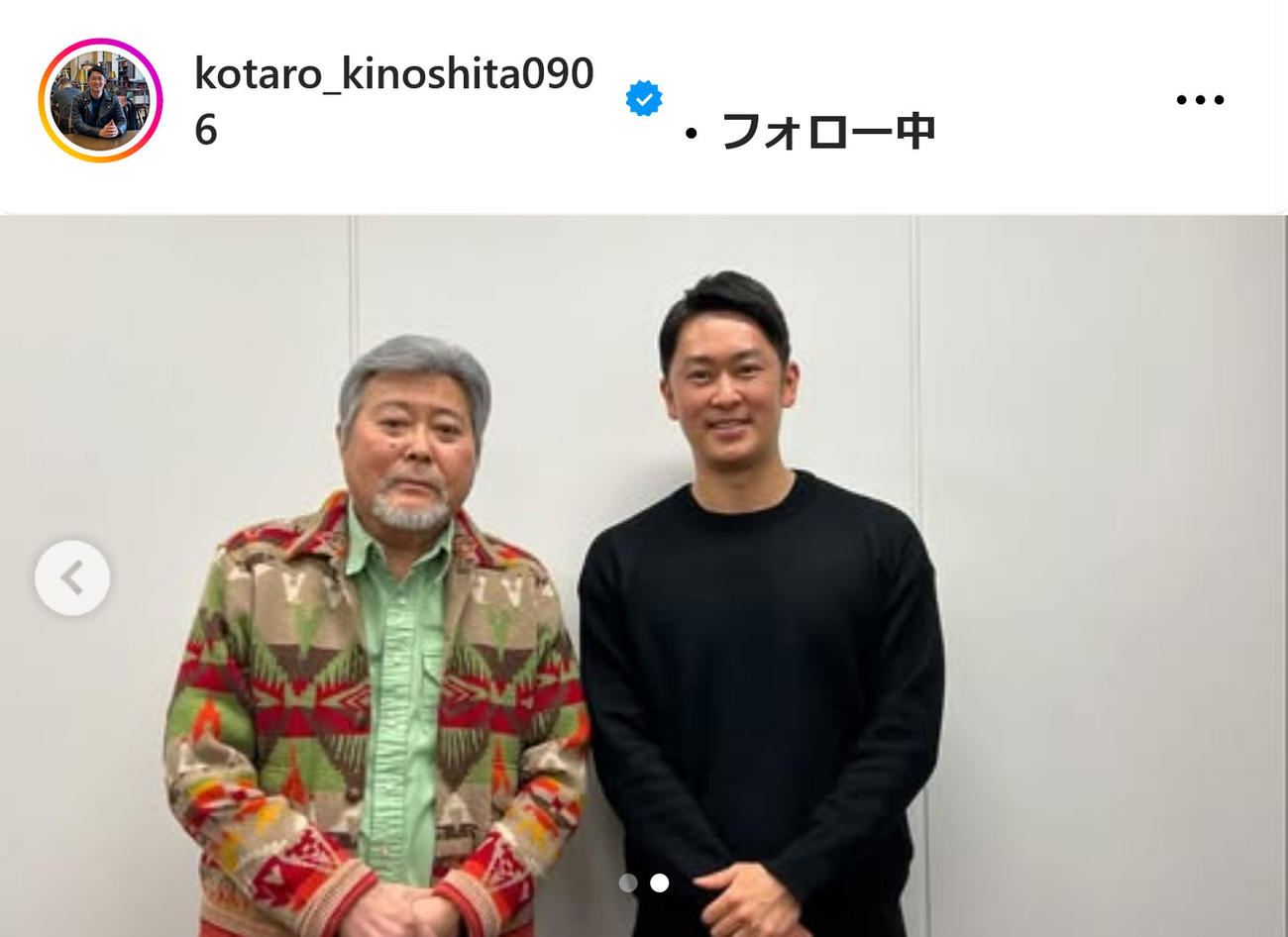 木下康太郎さんインスタグラムから