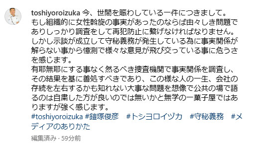 鎧塚俊彦氏のインスタグラムから