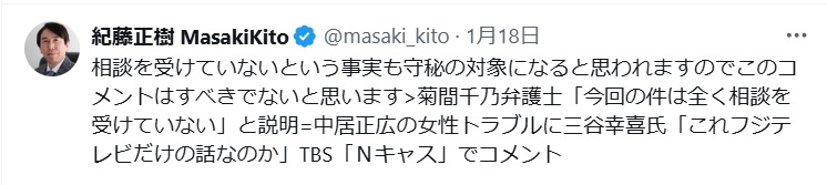 紀藤正樹氏のＸから