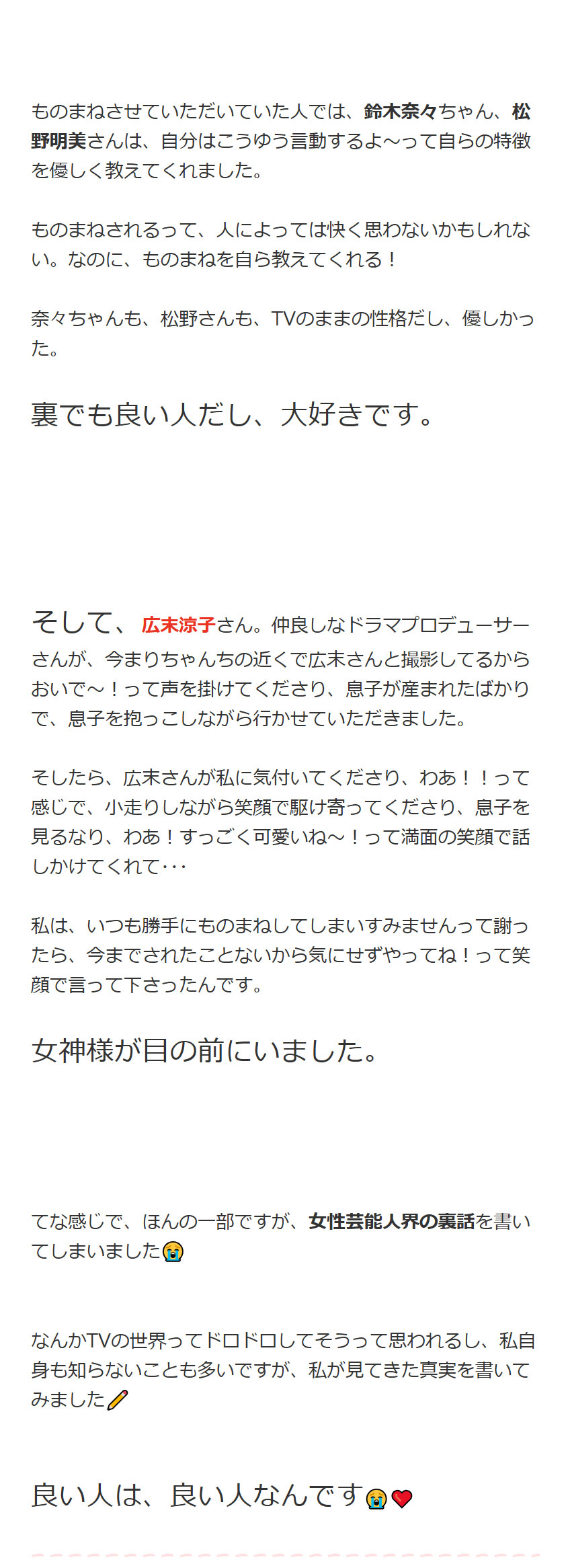 おかもとまりさんのインスタグラムから