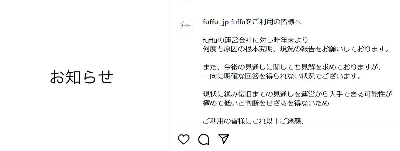fuffu.のインスタグラムから