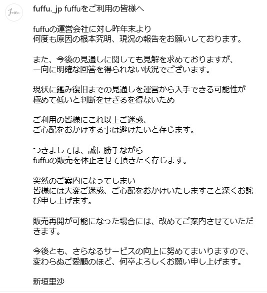 fuffu.のインスタグラムから