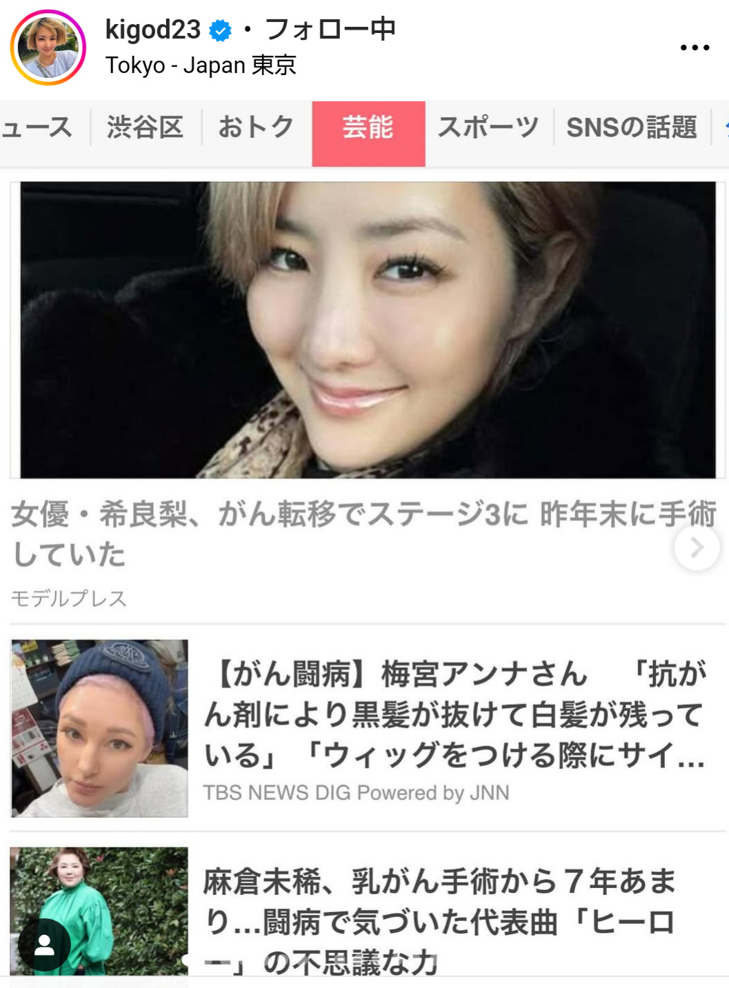 希良梨のインスタグラムから