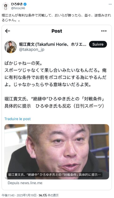 ひろゆき氏のXから