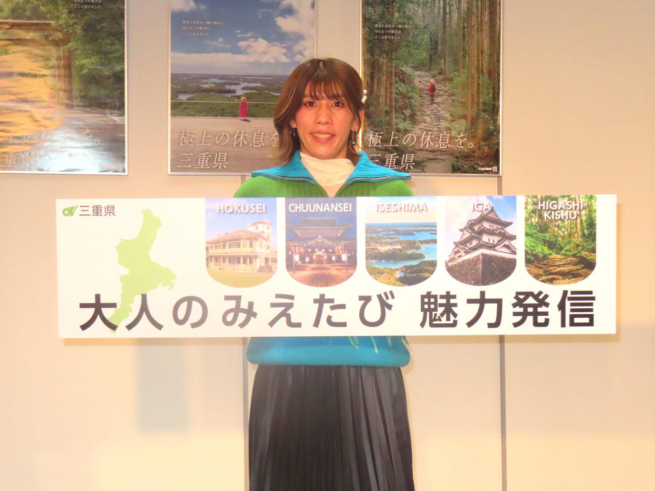 「大人のみえたび　魅力発信」イベントに登壇した吉田沙保里さん