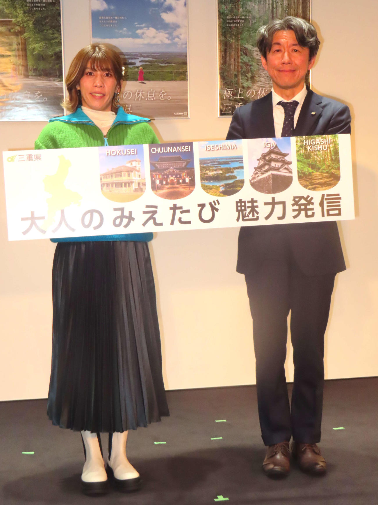「大人のみえたび　魅力発信」イベントに登壇した吉田沙保里さん（左）と三重県観光部の牧田拓巳氏