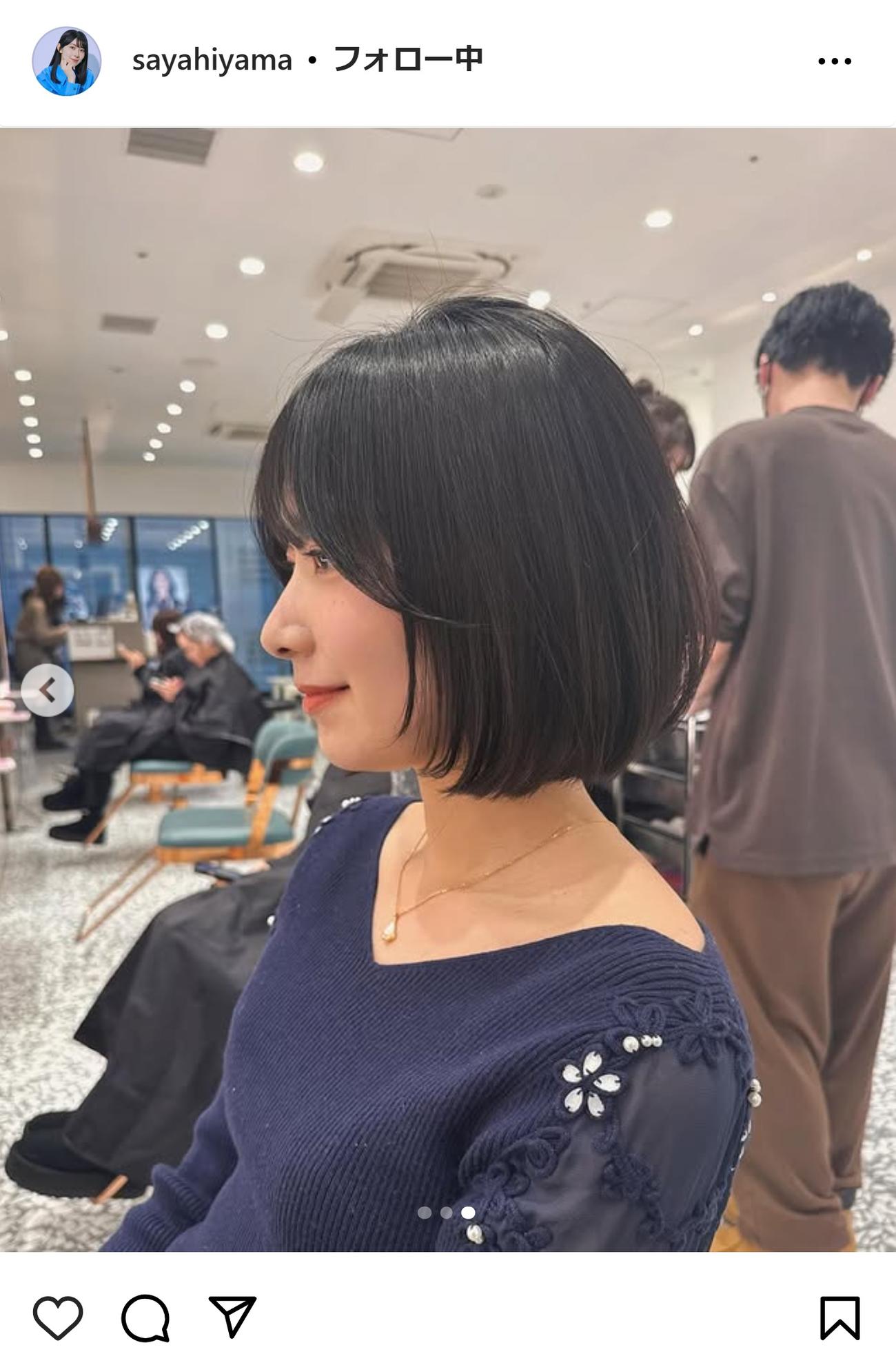檜山沙耶のインスタグラムから