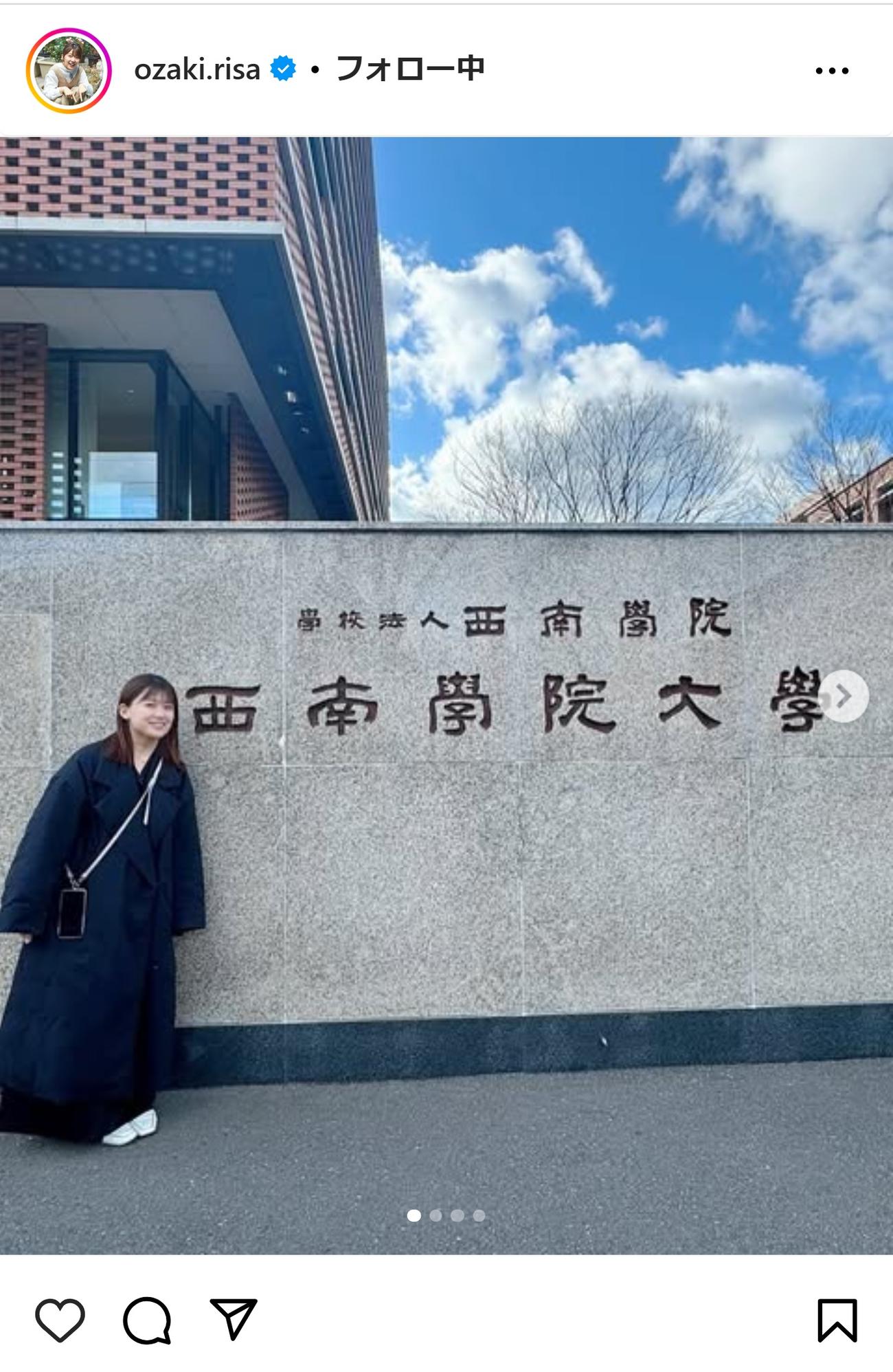 尾崎里紗アナのインスタグラムから