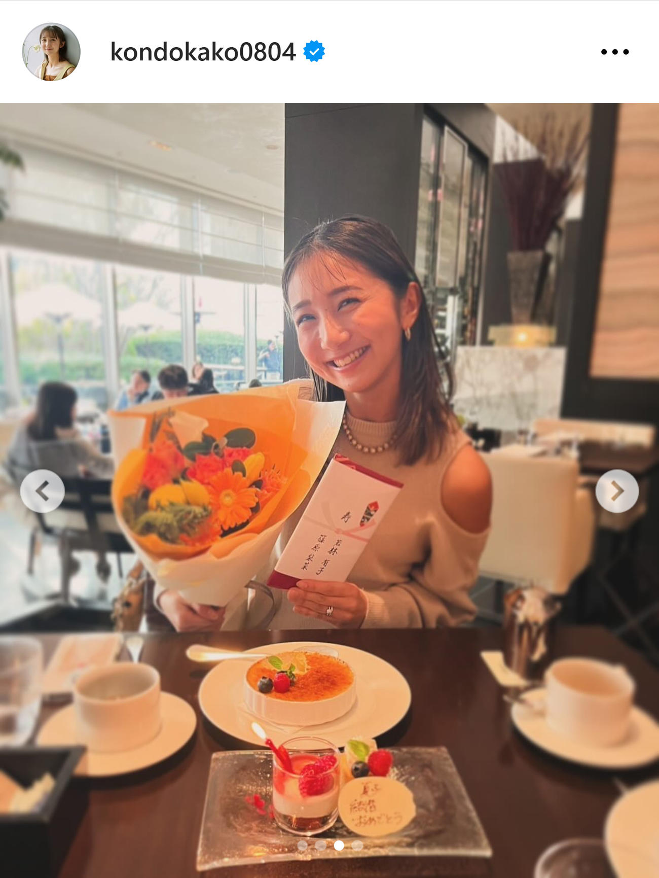 TBS近藤夏子アナのインスタグラムから
