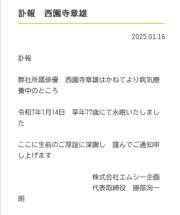 エムシー企画ホームページから