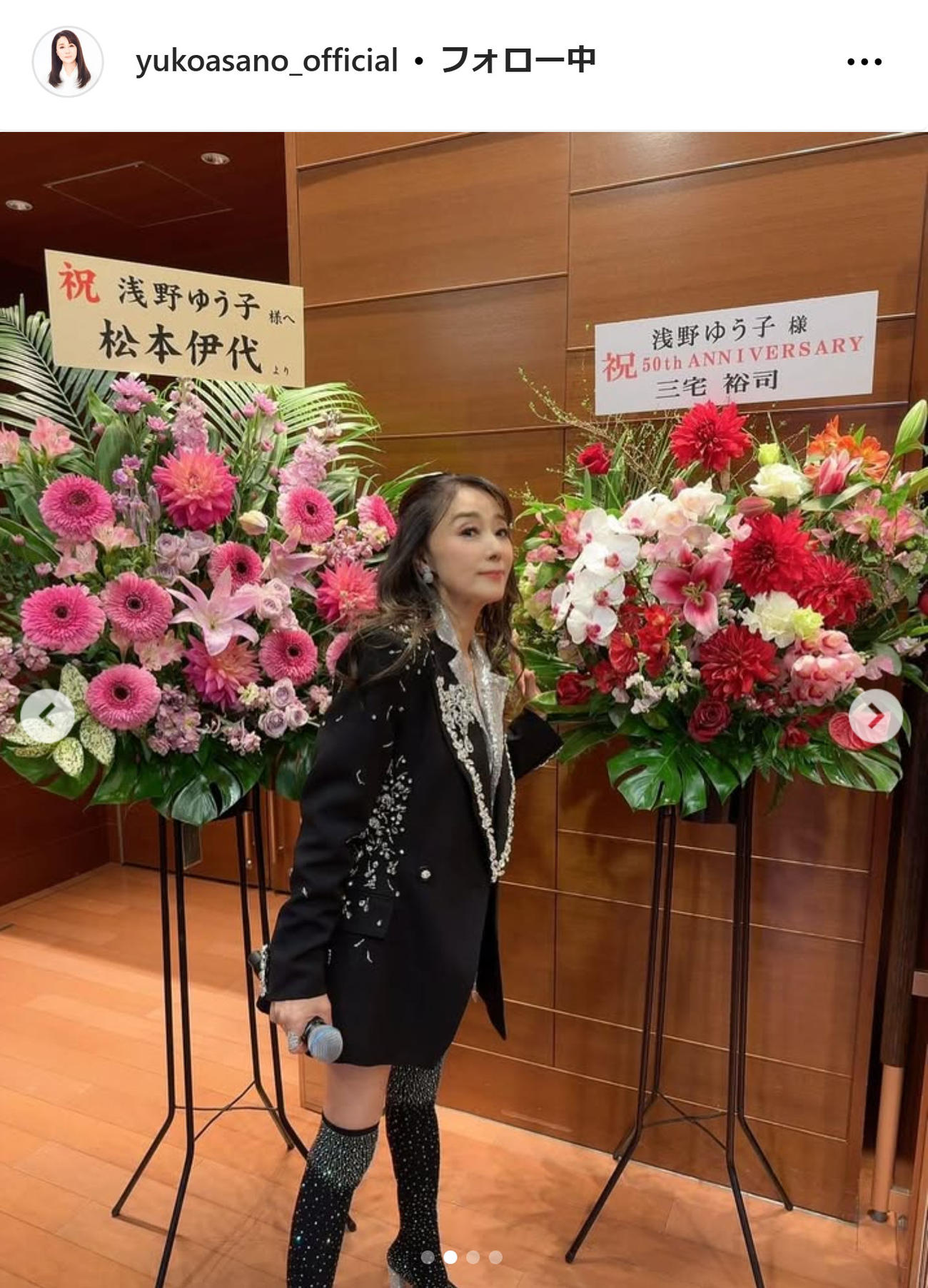 浅野ゆう子のインスタグラムから
