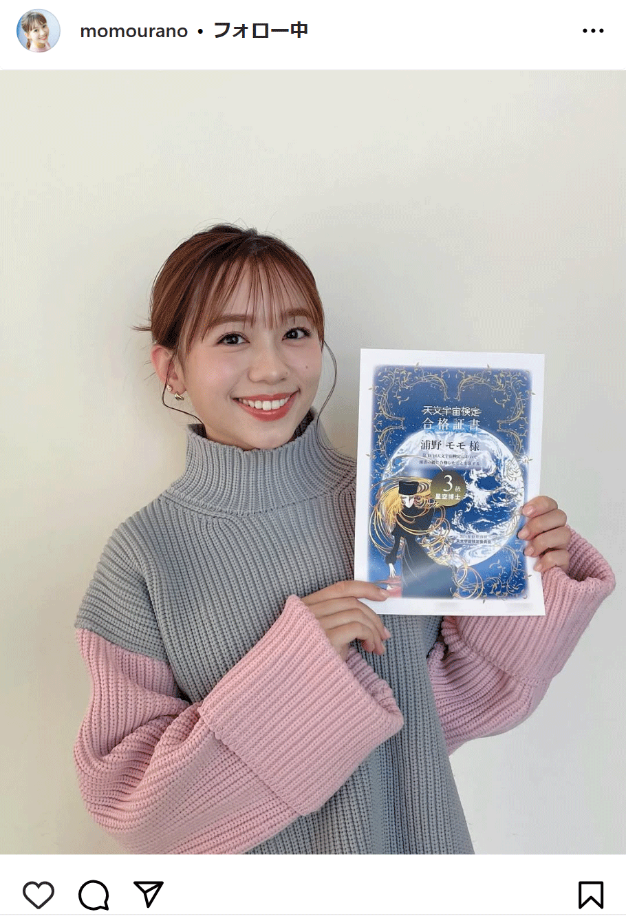 浦野モモアナのインスタグラムから