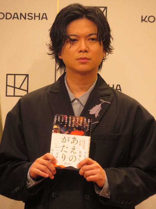 加藤シゲアキ、能登復興へ願い　チャリティー小説出版「被災地の支えに」小川哲らも10名寄稿