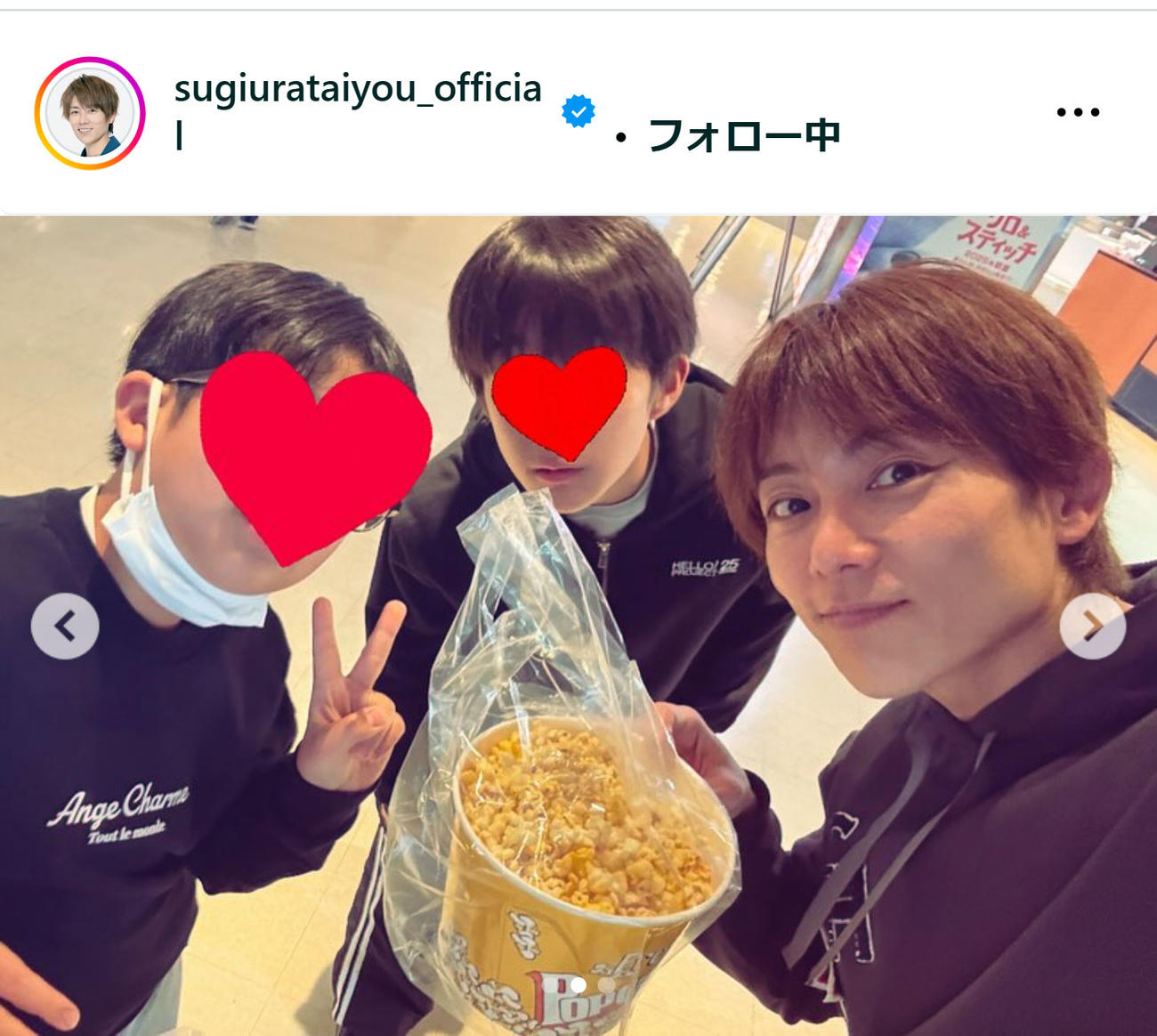 杉浦太陽のインスタグラムから