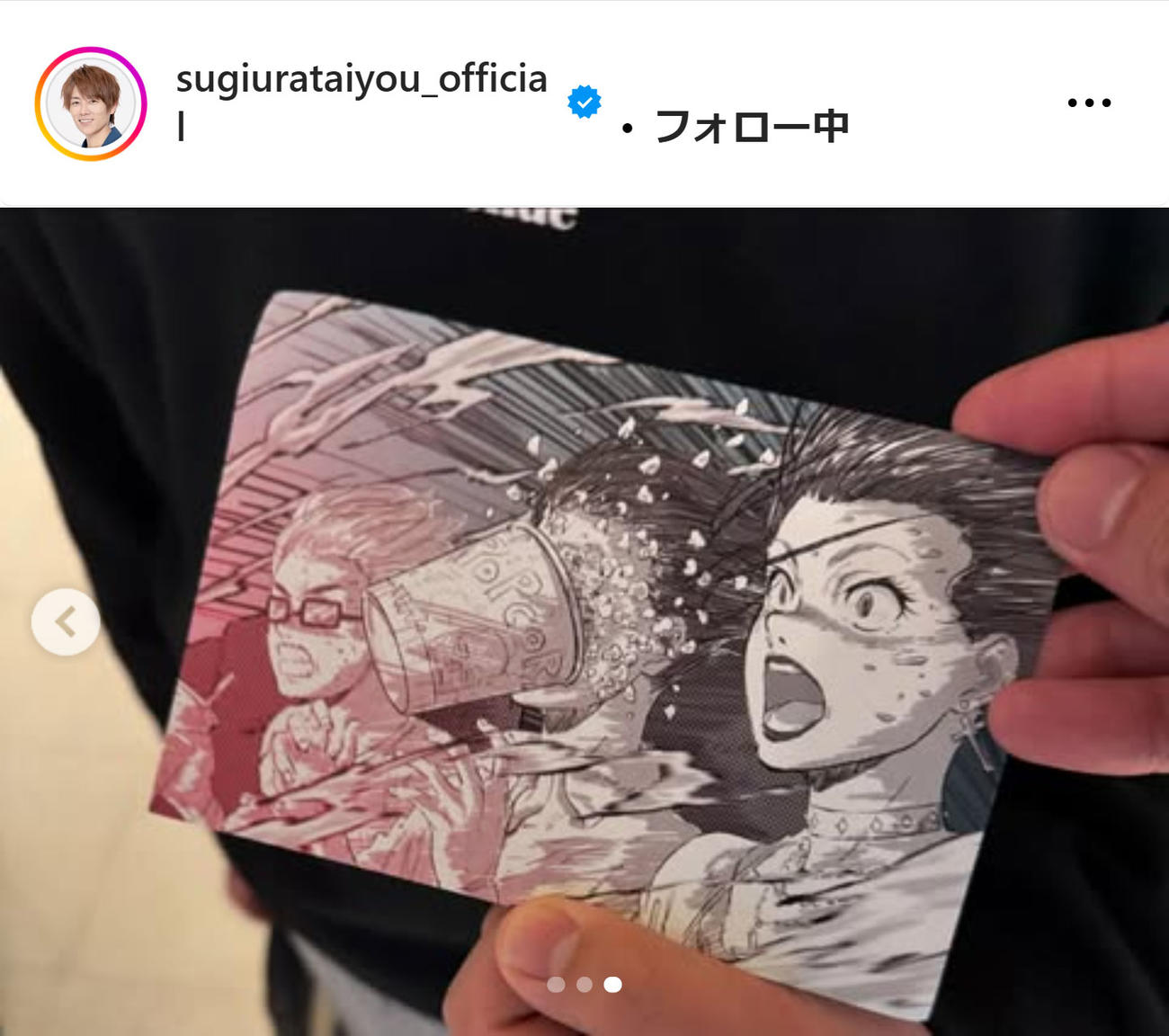 杉浦太陽のインスタグラムから