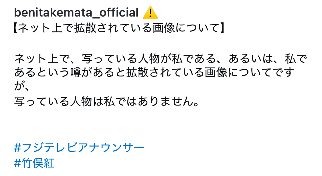 竹俣紅アナウンサーのインスタグラムから