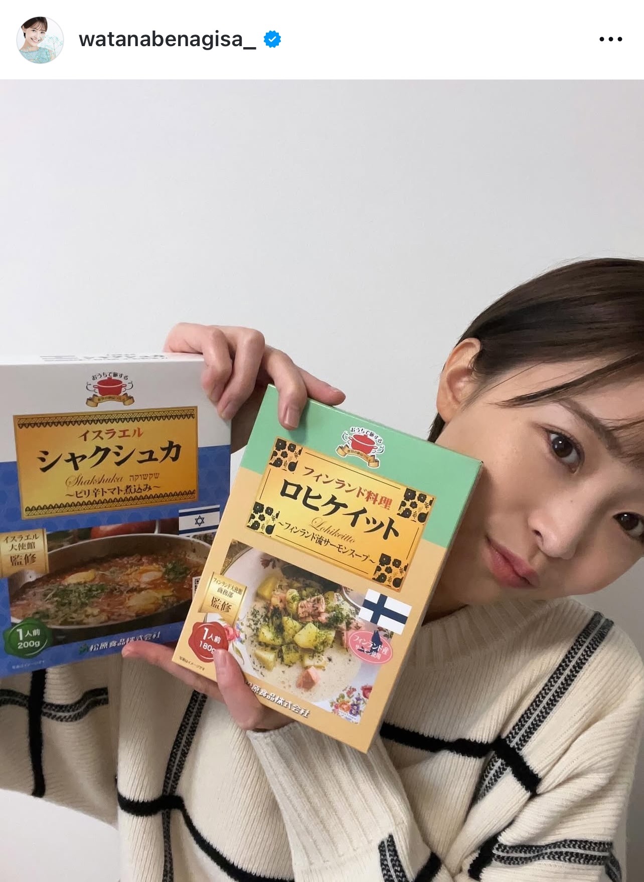 渡邊渚さんのインスタグラムから