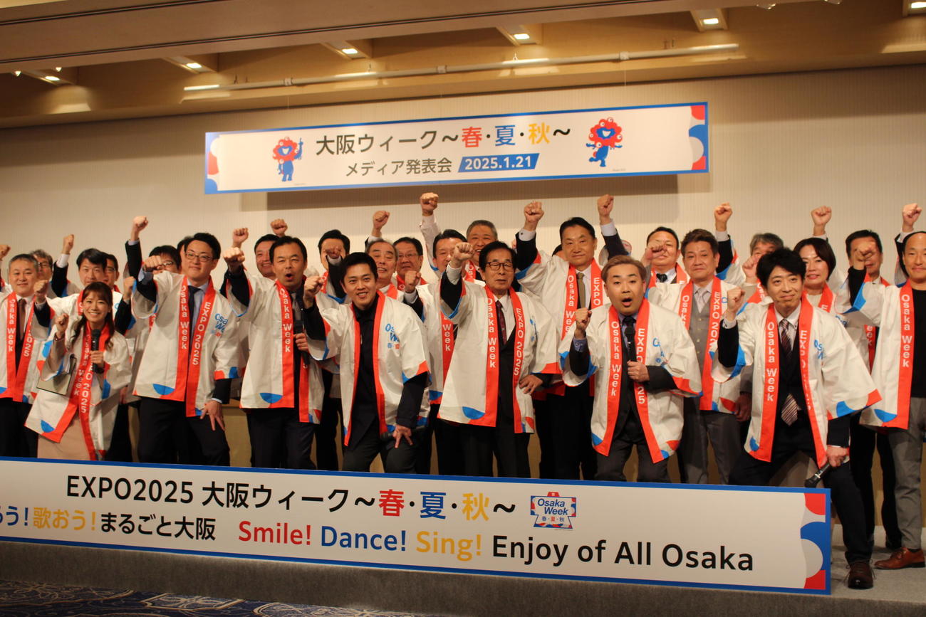 吉村知事以下、府内市町村の首長が万博の成功を祈願して「エイエイオー！」
