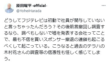 原田曜平氏のXから