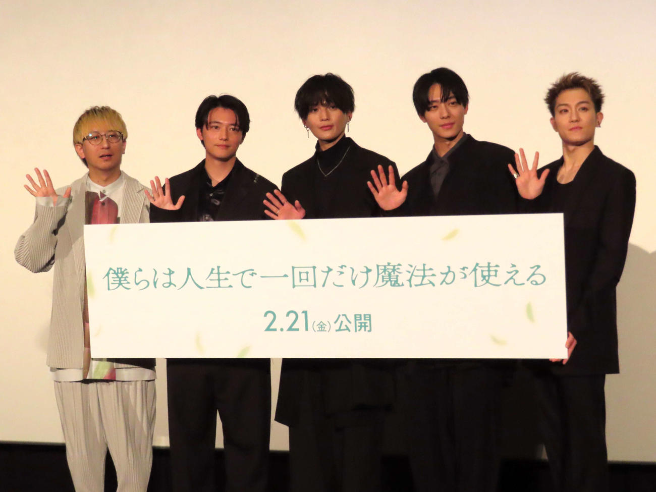 映画「僕らは人生で一回だけ魔法が使える」完成披露上映会に出席した、左から木村真人監督、櫻井海音、八木勇征、井上祐貴、椿泰我