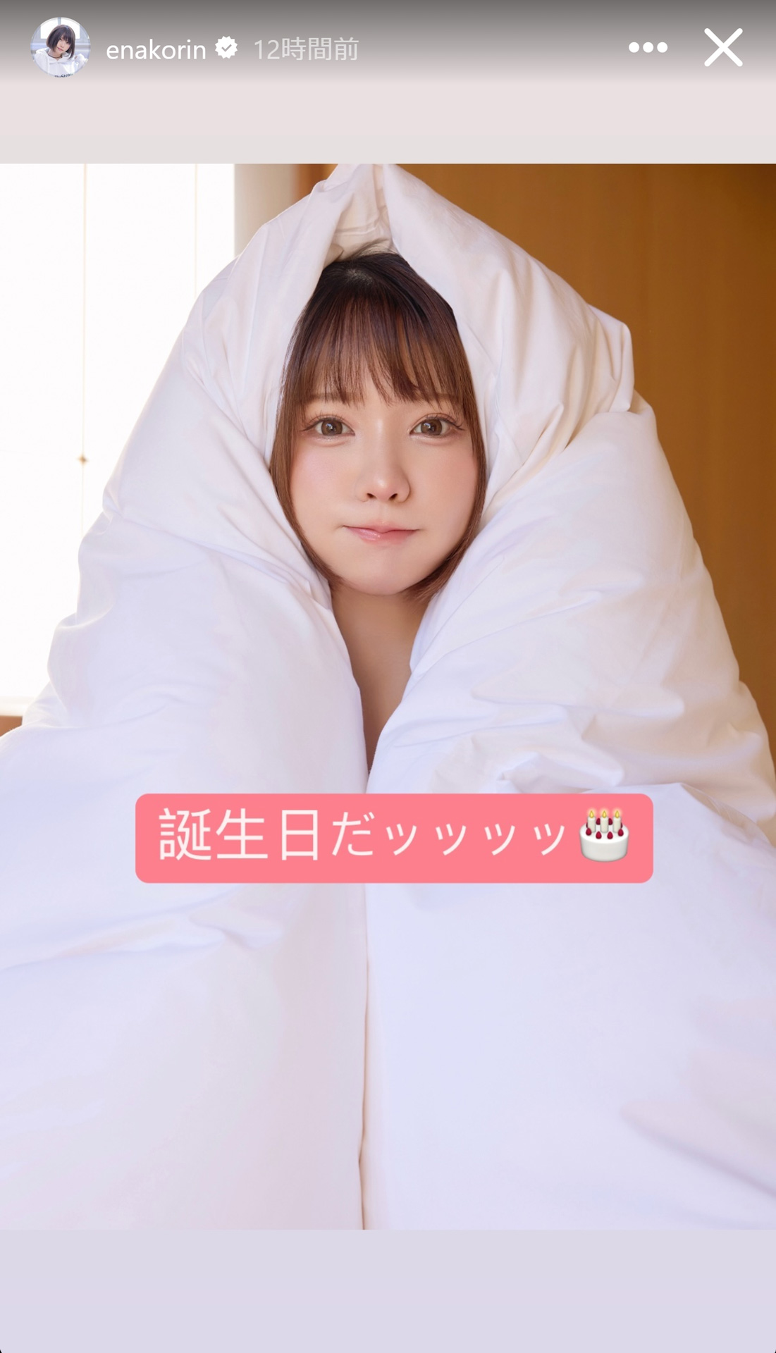 えなこのストーリーズから