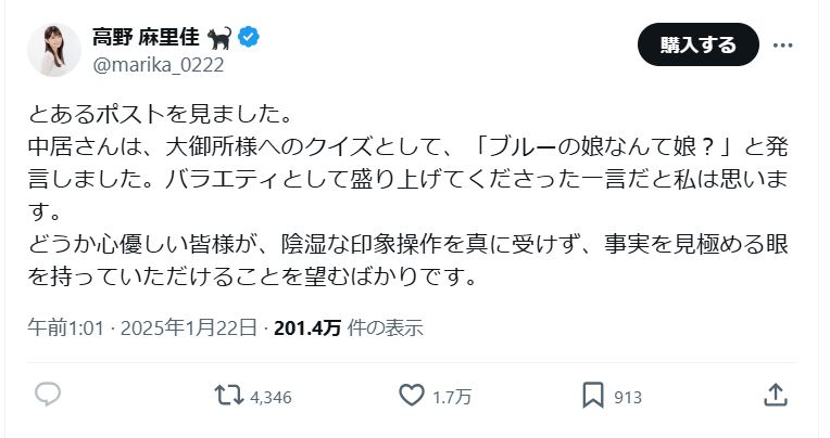 高野麻里佳のＸから