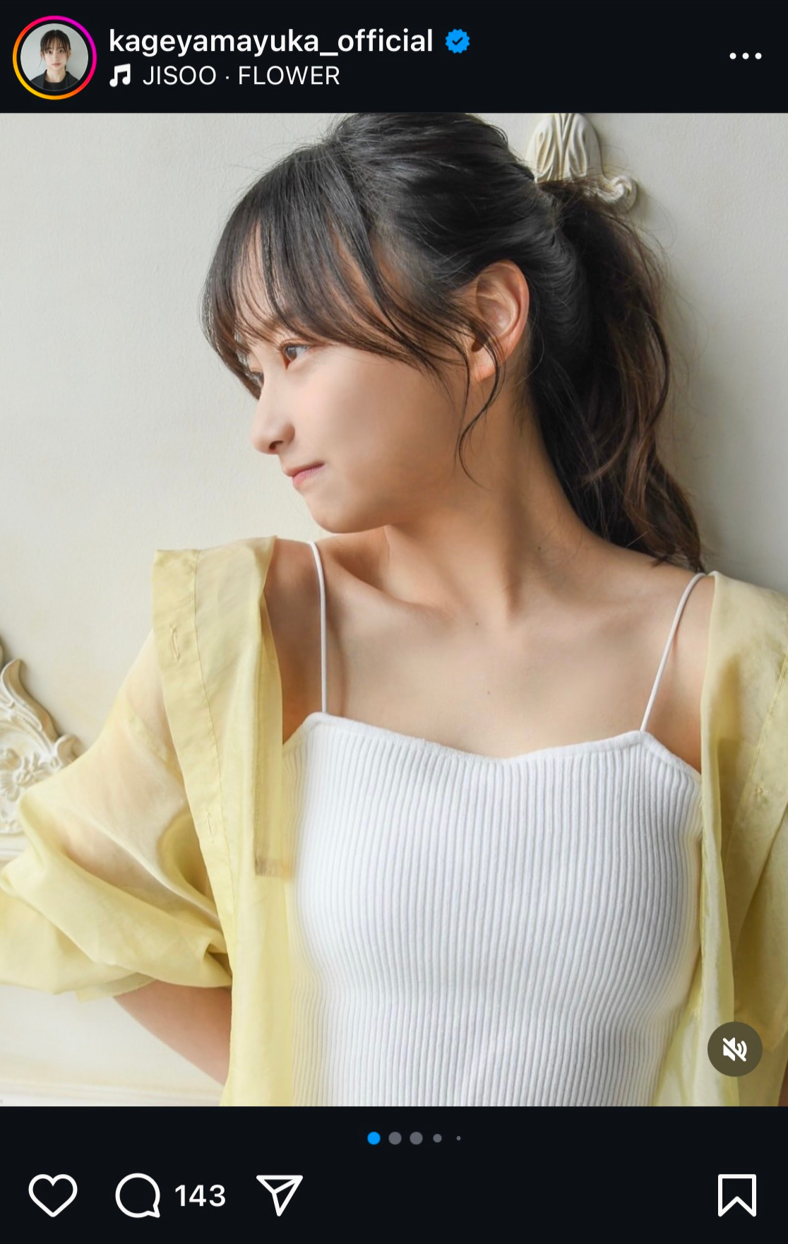 影山優佳のインスタグラムから