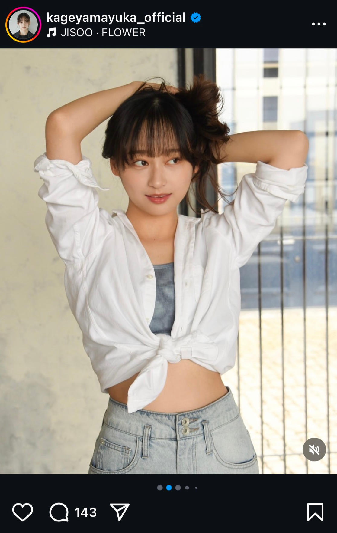 影山優佳のインスタグラムから