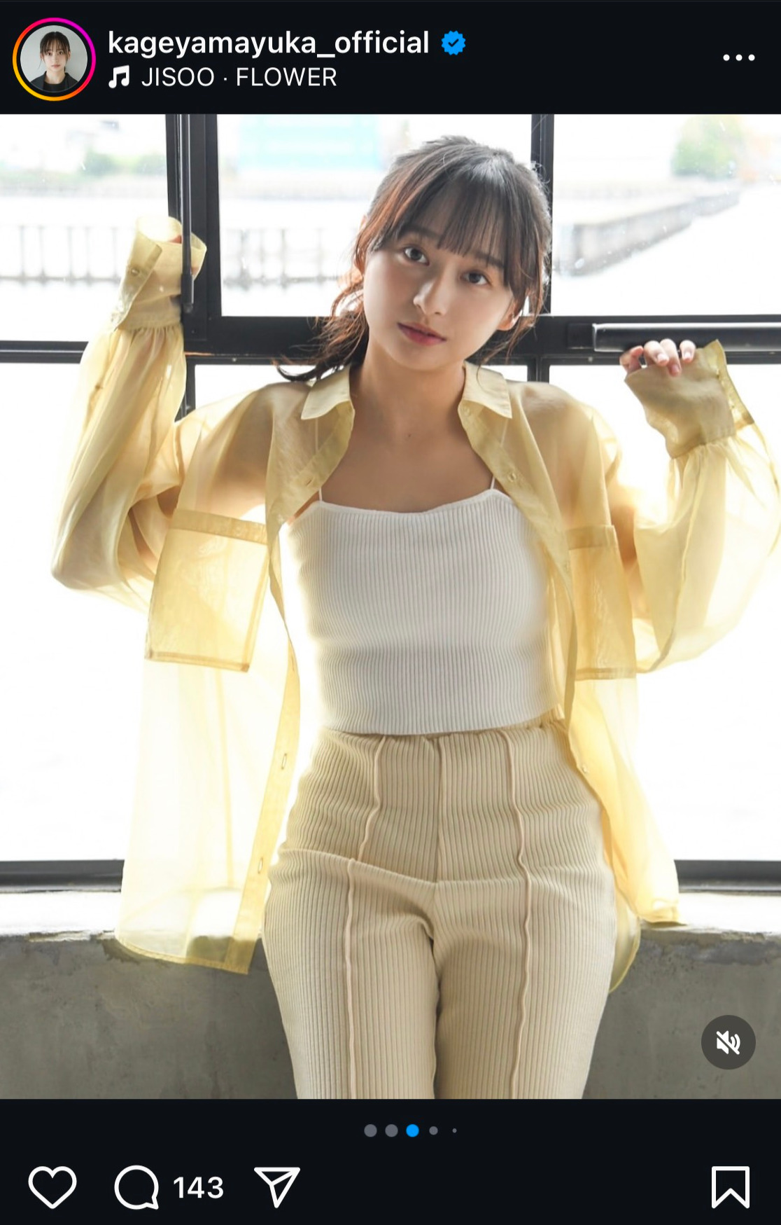 影山優佳のインスタグラムから