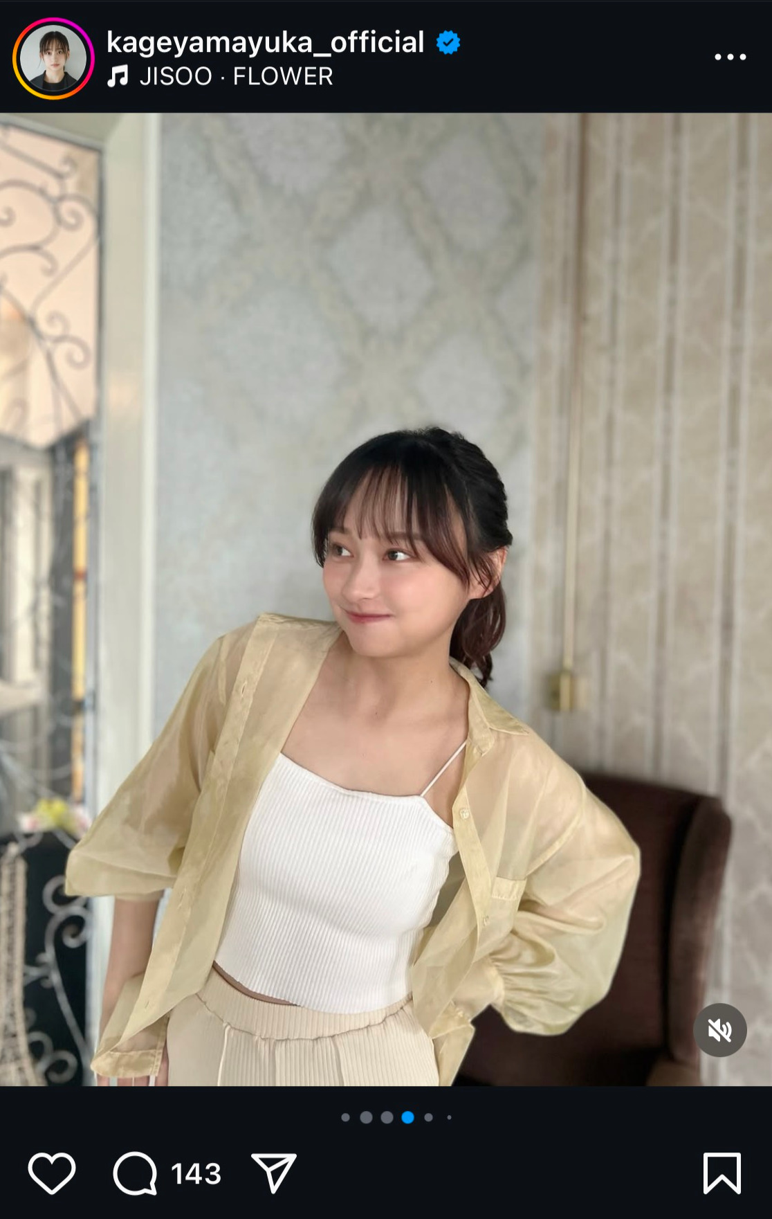 影山優佳のインスタグラムから
