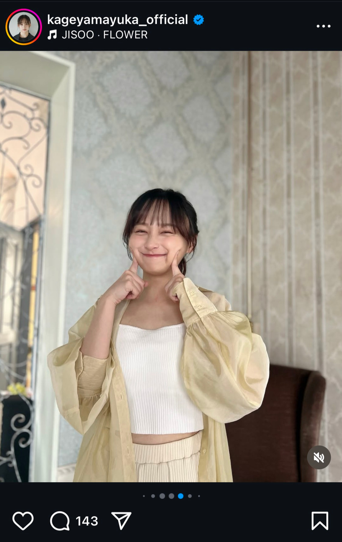 影山優佳のインスタグラムから