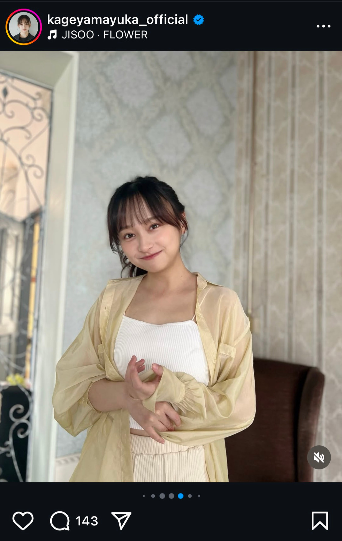 影山優佳のインスタグラムから