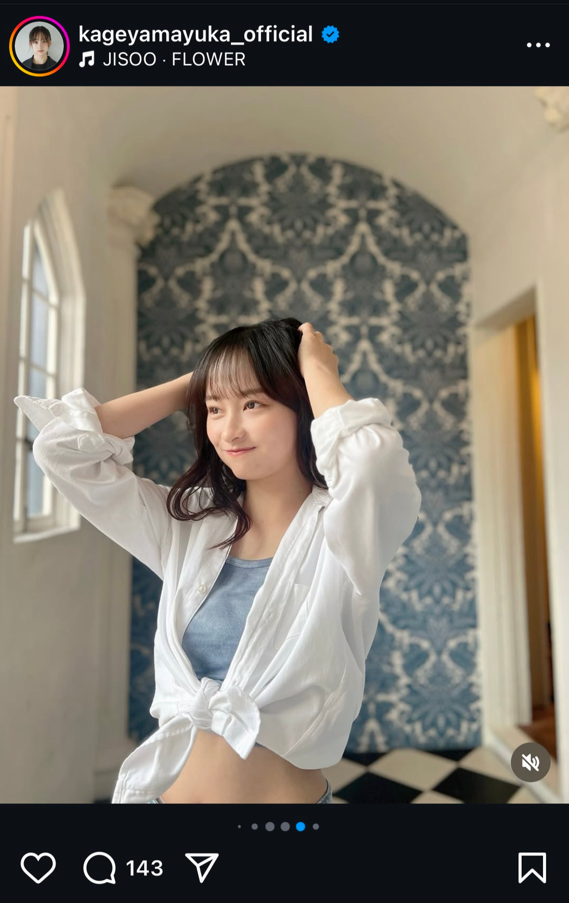 影山優佳のインスタグラムから