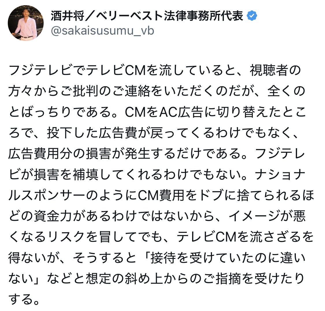 酒井将氏のXから