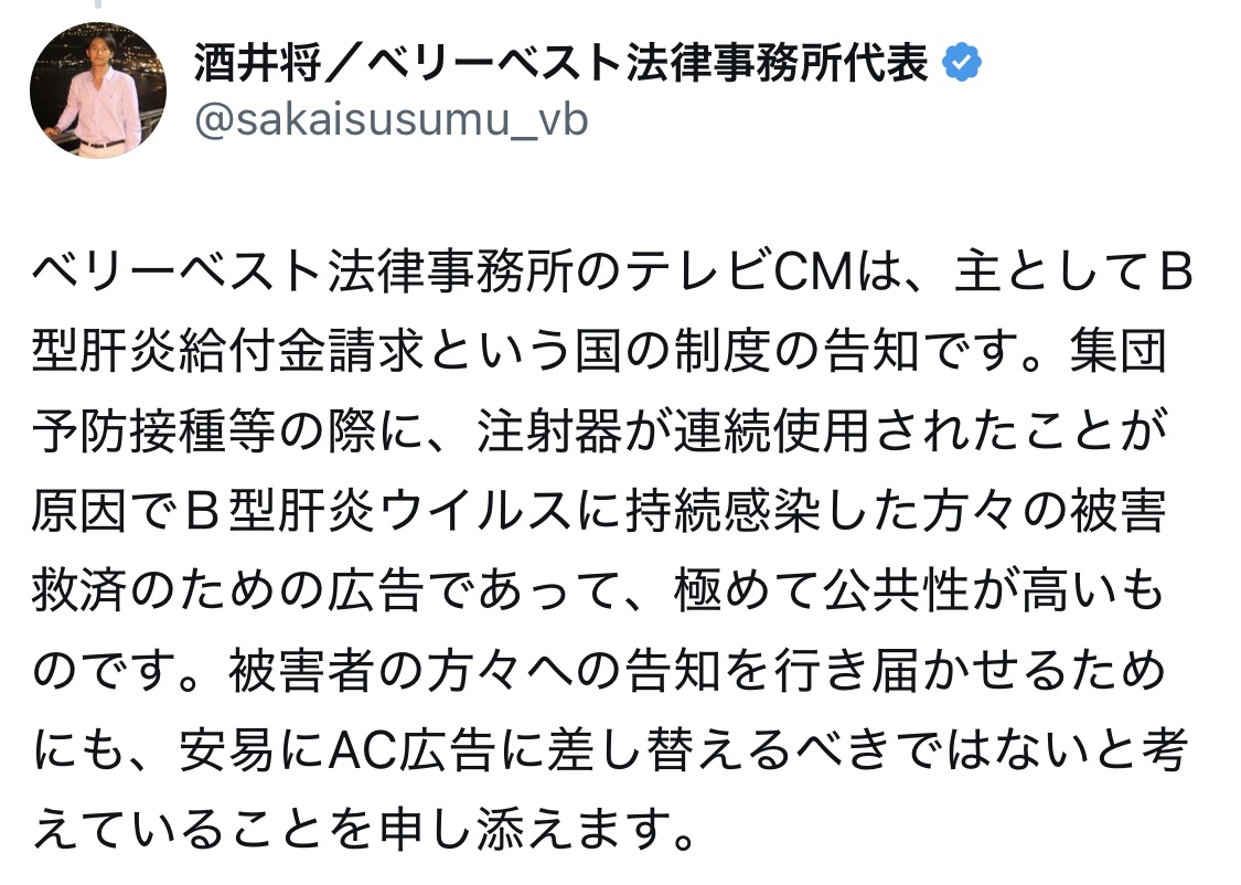 酒井将氏のXから