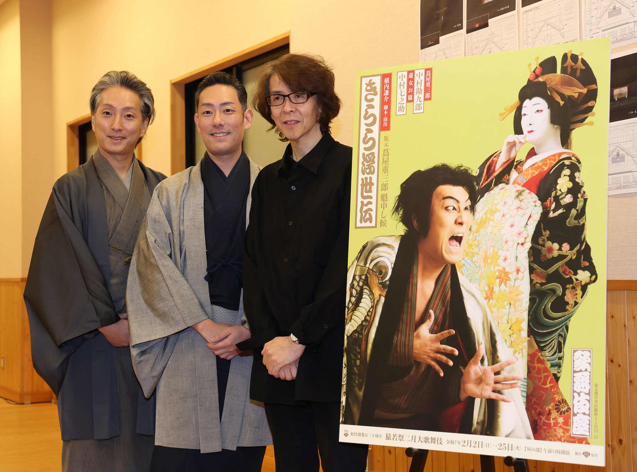 「きらら浮世伝」の取材会で写真に納まる、左から中村七之助、中村勘九郎、脚本・演出の横内謙介氏（撮影・丹羽敏通）
